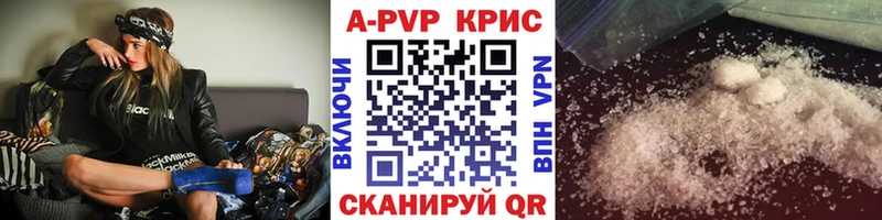 Альфа ПВП крисы CK  где можно купить   OMG как войти  Берёзовский 