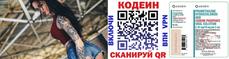 Кодеиновый сироп Lean Purple Drank Берёзовский