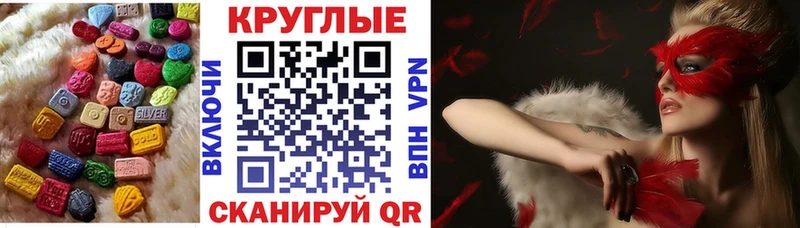 купить закладку Берёзовский Ecstasy таблы
